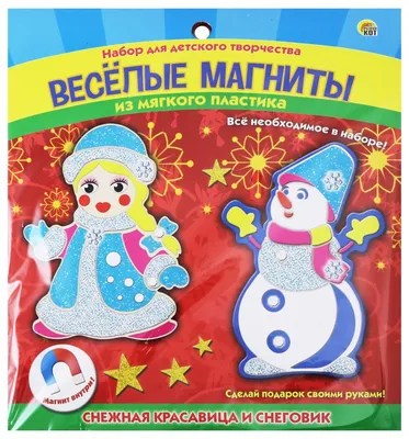 Иллюстрация 1 из 2 для Веселые магниты \"Снежная красавица и снеговик\"  (МИ-8661) | Лабиринт - игрушки.