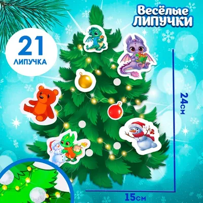 Игра на липучках «Ёлочка-красавица» купить в Чите Игрушки в  интернет-магазине Чита.дети (9600723)