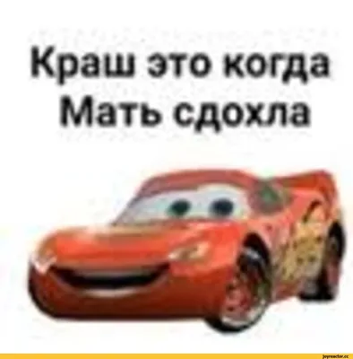 Краш: что это в молодежном сленге и откуда появилось слово | РБК Тренды