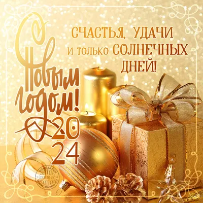 С Новым годом и Рождеством - 30 Декабря 2022 - Официальный сайт МАОУ \"СОШ №  94 г. Челябинска\"