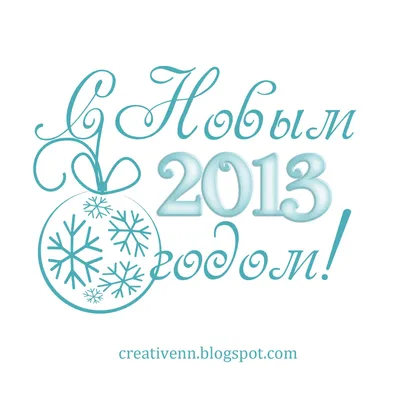 Открытки со Старым Новым годом — Slide-Life.ru