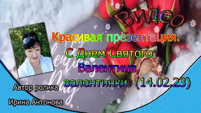 Романтическая сказка: оформляем подарок на День Валентина