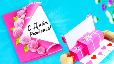 С днем рождения, для мамы!💖💕💗🎂🎁🎊💐🌷🌺 #сднемрождениямама #поздр... |  TikTok