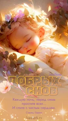 Скачать доброй ночи. Красивые фото для настроения перед сном - pictx.ru