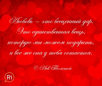 Любовь и цитаты - красивые цитаты о любви