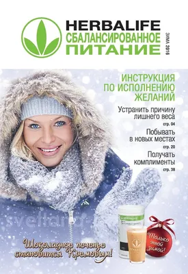 Herbalife Kyrgyzstan (@herbalife_kyrgyzstan_official) • Instagram photos  and videos