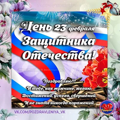 Картинки с 23 февраля