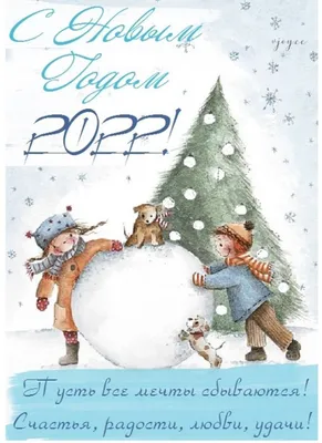 С Новым годом 2024 — красивые открытки и картинки с поздравлениями -  Телеграф