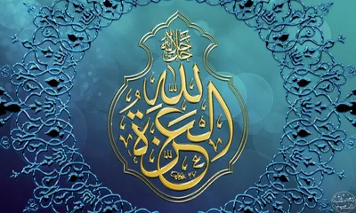 Красивые исламские картинки (170 шт.)