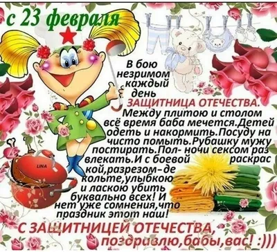 Для детского сада 23 февраля видео поздравление — Slide-Life.ru