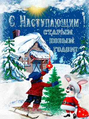 мерцающие открытки с наступающим новым годом мужчине｜Поиск в TikTok