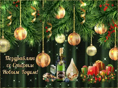 Красивые мерцающие открытки \"С наступающим Новым годом!\" (65 шт.)