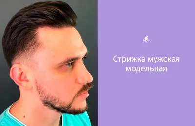 Короткая мужская стрижка (светло русые волосы)- идеи стрижек |  Tufishop.com.ua