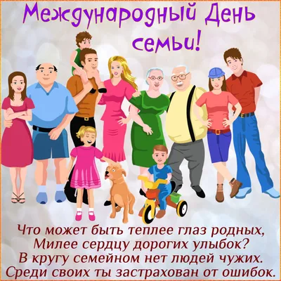 Учитель Татьяна Писаревская | День семьи, любви и верности