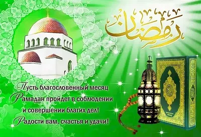https://xn--65-dlci3cau6a.xn--p1ai/news/actual/2024-03-10/krasivye-kartinki-i-otkrytki-na-ramadan-2024-406714