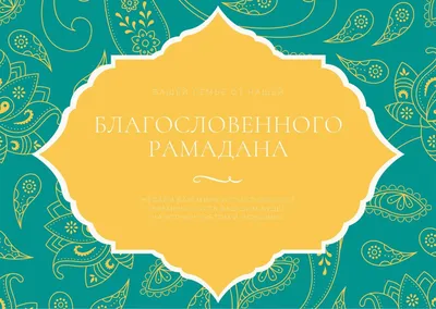 30 красивых обоев Рамадан (4K) - Triu