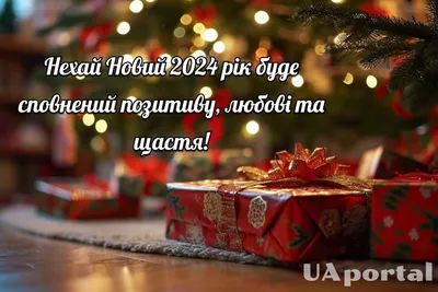 Рождественские и Новогодние поздравления на немецком языке - Новости  Германии Сегодня