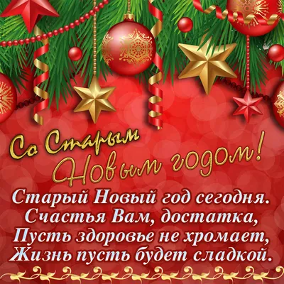 Новый год 2024 – что пожелать на Новый год украинцам – поздравления на  Новый год – картинки с Новым годом на украинском языке