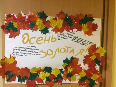 плакат на стену набор осенние листья кленовый лист для школы ТМ Империя  поздравлений 33334362 купить в интернет-магазине Wildberries