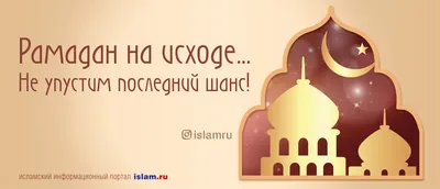 Зачем нужен Рамадан и в чем его ценность для мусульман - 15.05.2018,  Sputnik Узбекистан