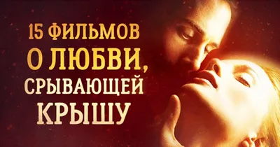 9 лучших фильмов о несчастной любви для 14 февраля в одиночестве | Sobaka.ru