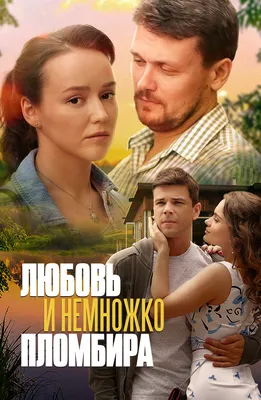 10 лучших советских фильмов про любовь - OKKOLOKINO