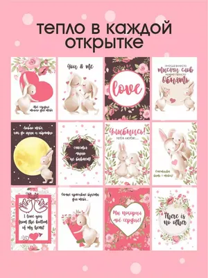 14 февраля 2021 - валентинки, открытки и картинки на День святого Валентина  - фото