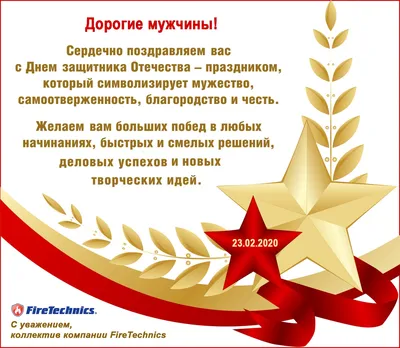 Что подарить коллегам на 23 февраля, 139 идей подарка коллеге мужчине на 23  февраля 2024