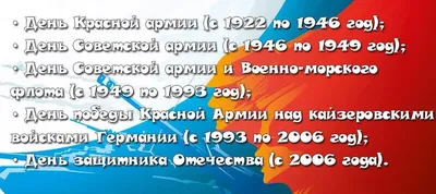 Музыкальные поздравления с 23 февраля. | Открытки, Растения, Поделки