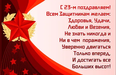 Коллектив БУ ВО \"Острогожский психоневрологический интернат\" поздравляет  коллег с 23 февраля