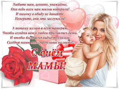 С Днем Матери!!! (10 оригинальных открыток) | Пикабу