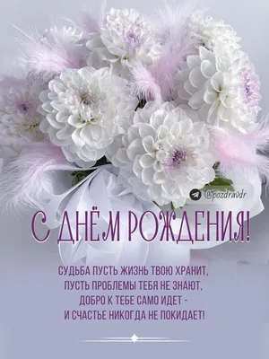Купить красивые цветы с днем рождения женщине DF-705 с доставкой заказать красивые  цветы с днем рождения женщине в ❤ДеФлор