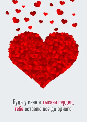 С Днем святого Валентина 2022 – красивые поздравления с праздником в прозе  для любимой и любимого – открытки, картинки - ZN.ua