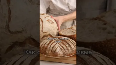 Как красиво сфотографировать хлеб. Урок рекламной фотографии. | Профессия  Фотограф | Дзен