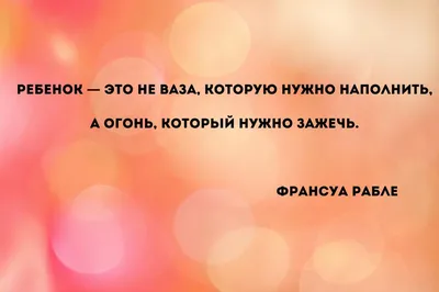 Цитаты о детях и их отношениях с родителями: мудрые высказывания со смыслом