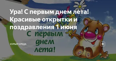 Последний День Лета Пожелания Картинки – Telegraph