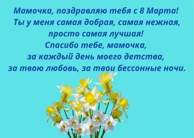 С ПРАЗДНИКОМ 8 МАРТА! Весенние цветы и красивое поздравление от всей души!  - YouTube