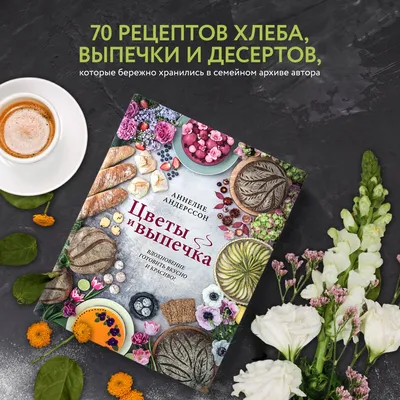 картинки : вкусная еда, Палец, рука, гвоздь, выпечка, хлеб 5184x2920 -  echo123 - 1460251 - красивые картинки - PxHere