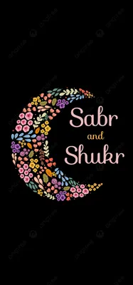 Sabr - Ещё один Шанс познать Истену . بِسْـــــــــــــمِ... | Facebook