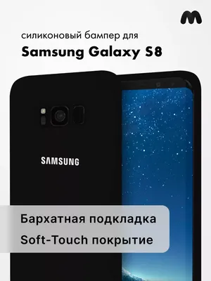 Silicone Case Android Чехол Для Samsung Galaxy S8 Силиконовый