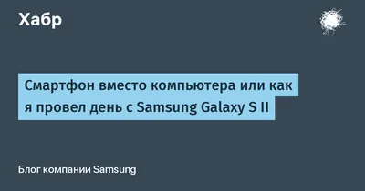 Отзыв о Сотовый телефон Samsung GT-5230 La Fleur | Очень удачная модель  телефона Samsung GT-5230 La Fleur