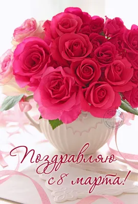 Картинки Международный женский день Русские Тюльпаны Цветы Слово -