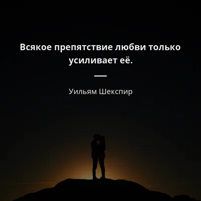 Цитаты про любовь со смыслом: 65 мудрых высказываний