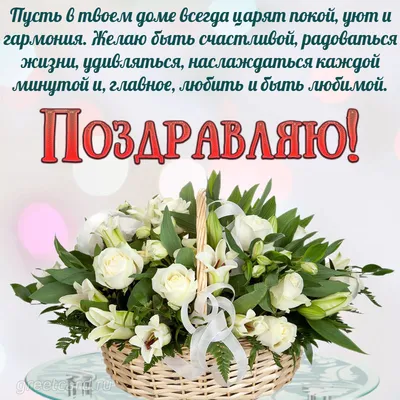 Красивая открытка на 8 марта жене со стихами - Скачайте на Davno.ru