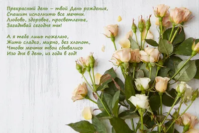 Праздничная, красивая, женственная открытка с днём рождения жене - С  любовью, Mine-Chips.ru