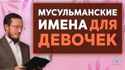 Очень красивые женские имена | Вокруг света | ВКонтакте