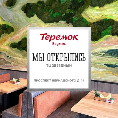 Терем-теремок | Woody