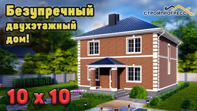 Проекты двухэтажных домов - Планы, Интерьеры, 3D виды, Фото, чертежи и  планировки коттеджей в 2 этажа