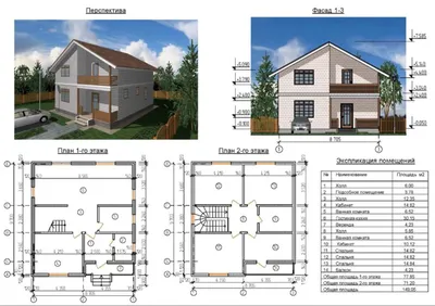 Проекты двухэтажных домов - цена -фото