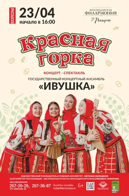 Музей-заповедник – Красная горка